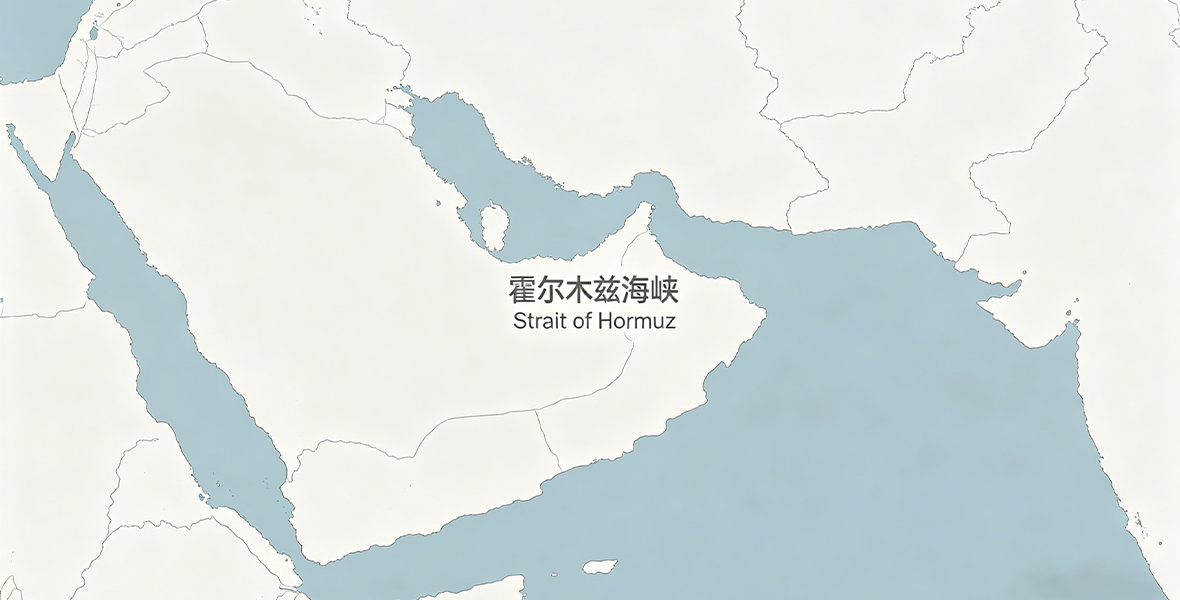 霍尔木兹海峡示意图需求.png 霍尔木兹海峡示意图需求.png